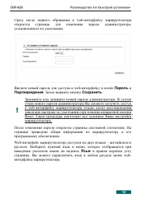 Страница 10
