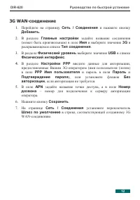 Страница 12