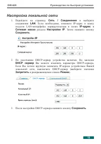 Страница 15
