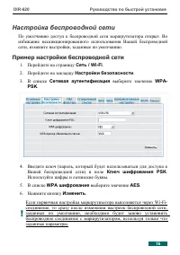 Страница 16
