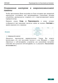 Страница 17