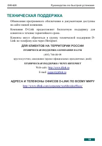 Страница 18