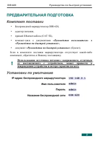 Страница 2
