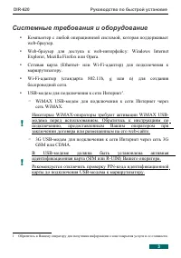Страница 3