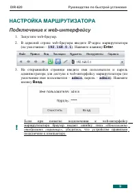 Страница 9