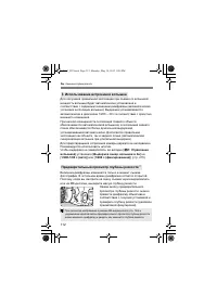 Страница 110