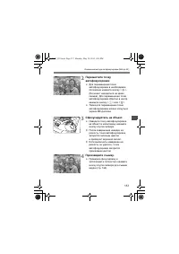 Страница 155