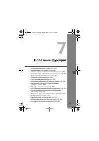 Страница 197