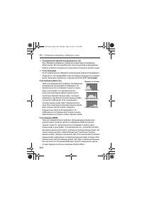 Страница 266