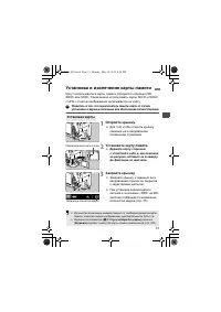Страница 29