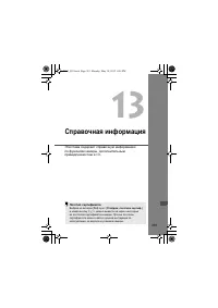 Страница 299
