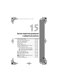 Страница 353