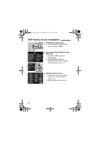 Страница 36