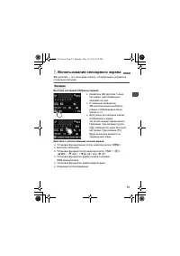 Страница 51