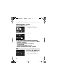 Страница 52