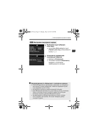 Страница 53