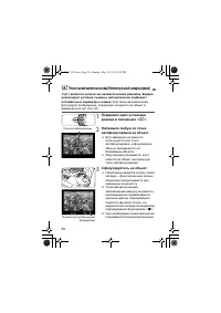 Страница 56