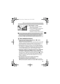 Страница 57