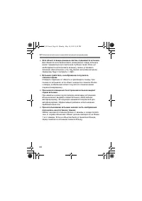 Страница 58