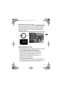 Страница 61