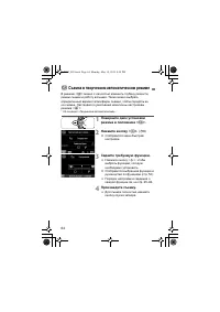 Страница 62