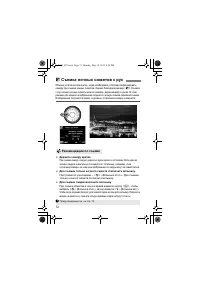Страница 70
