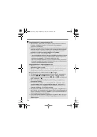 Страница 72