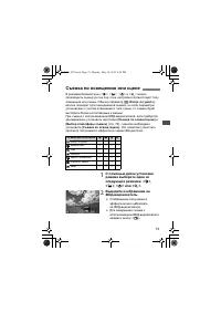 Страница 77