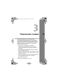 Страница 81