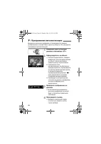 Страница 82