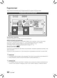 Страница 12