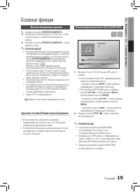 Страница 19