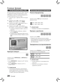 Страница 20