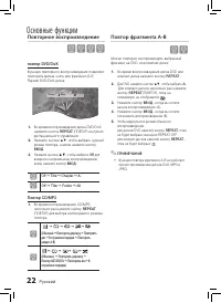 Страница 22