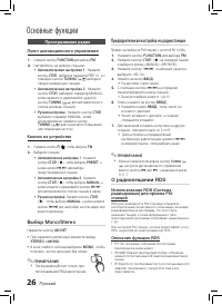 Страница 26