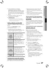 Страница 27