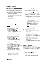 Страница 28