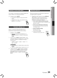 Страница 29