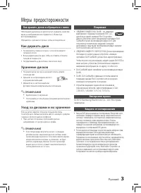 Страница 3