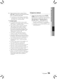 Страница 31