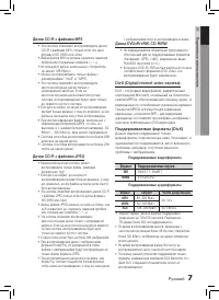Страница 7