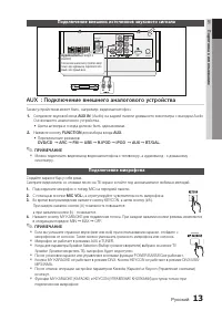 Страница 13