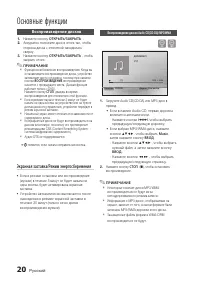 Страница 20