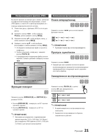 Страница 21