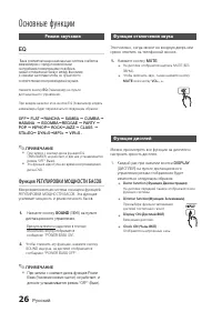 Страница 26