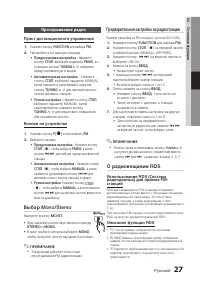 Страница 27