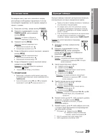 Страница 29