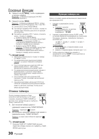Страница 30