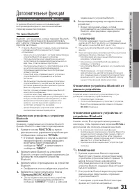 Страница 31