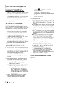 Страница 32